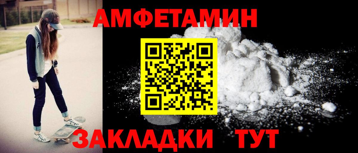 АМФ 97%  Вход с VPN  Курск 