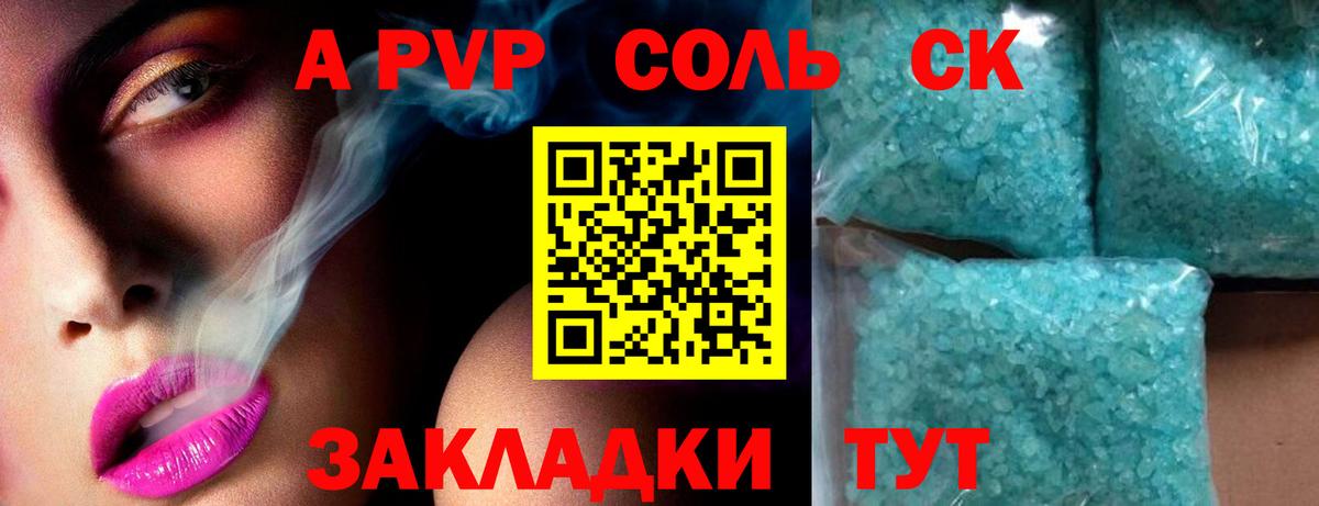 Alpha PVP СК КРИС Курск