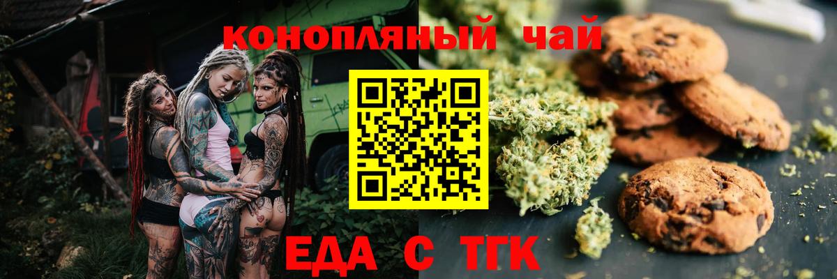 Cannafood марихуана  Вход с VPN  Курск 