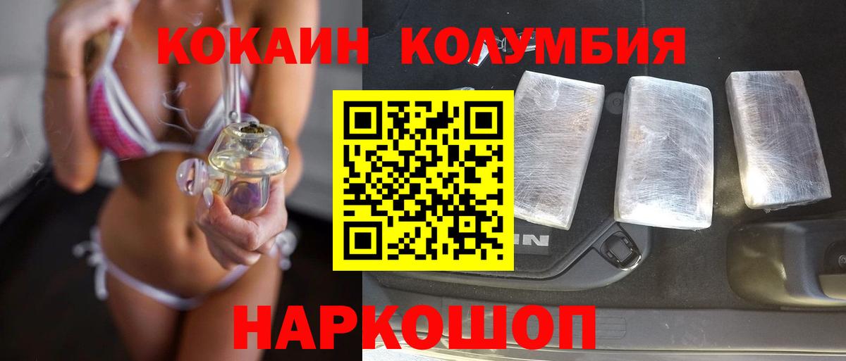 Cocaine 97% Курск