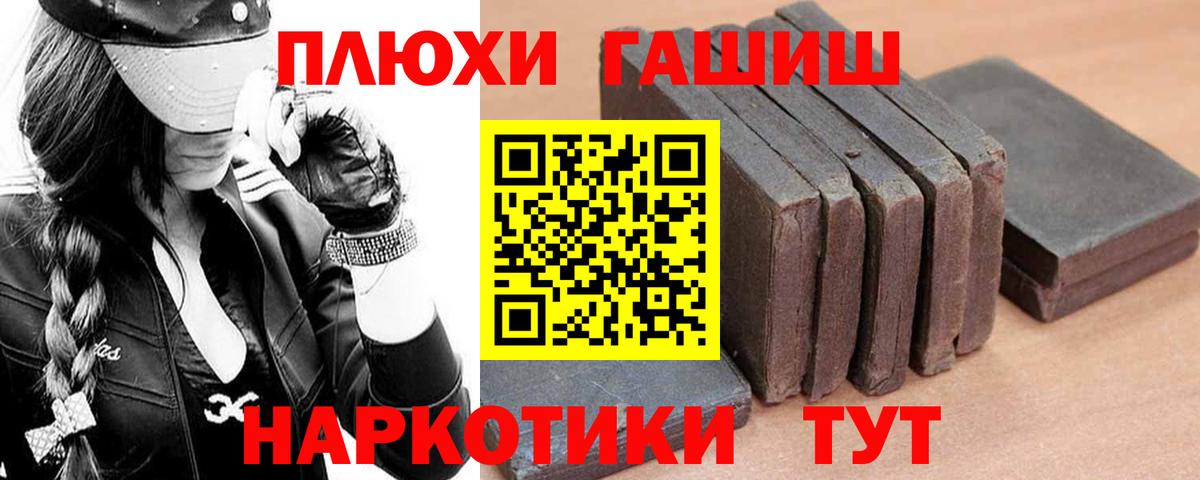 Гашиш  Вход с VPN  ГАШИШ AMNESIA HAZE  Курск  Гашиш убойный 