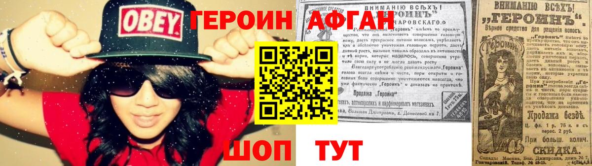Курск  Героин  Вход с VPN  ГЕРОИН хмурый 