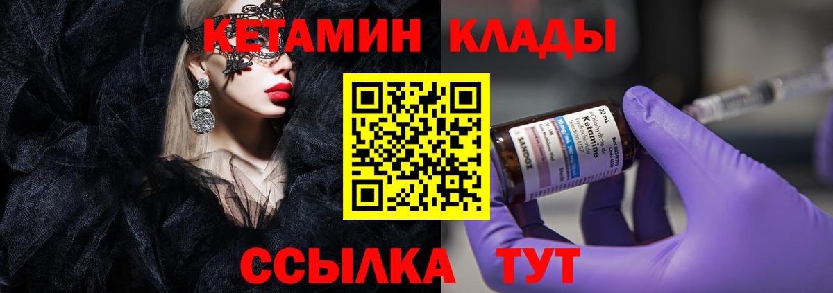 Кетамин ketamine  Вход с VPN  Кетамин VHQ  Курск 