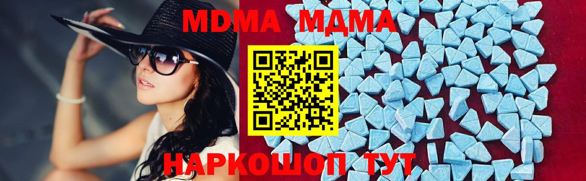 MDMA молли  МДМА VHQ  Вход с VPN  Курск 