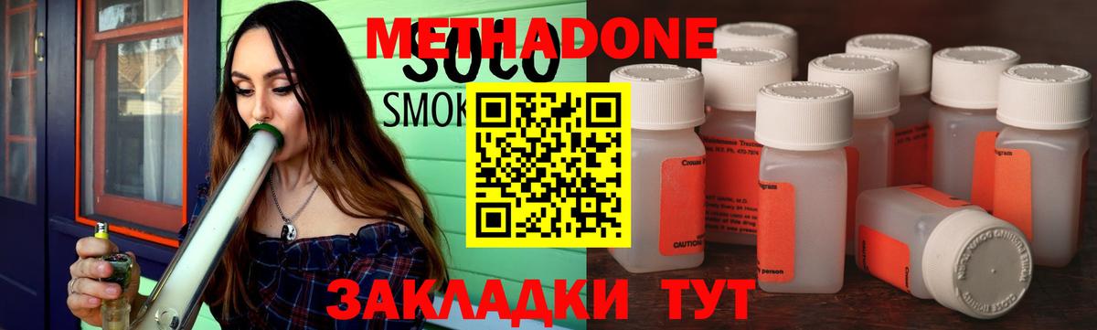 ссылка на мегу вход  Вход с VPN  Курск  Метадон кристалл 