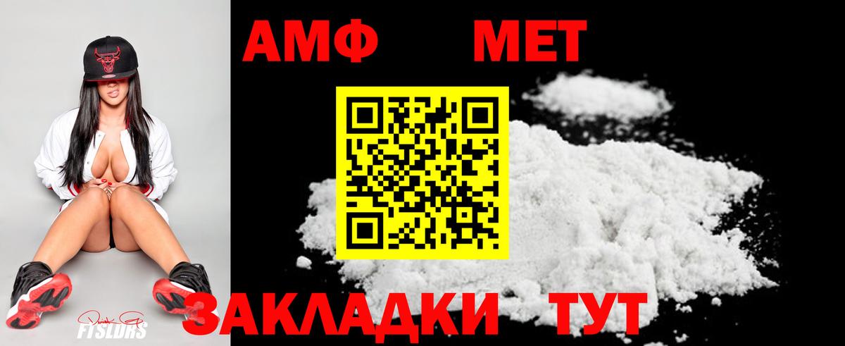 Метамфетамин Methamphetamine Курск