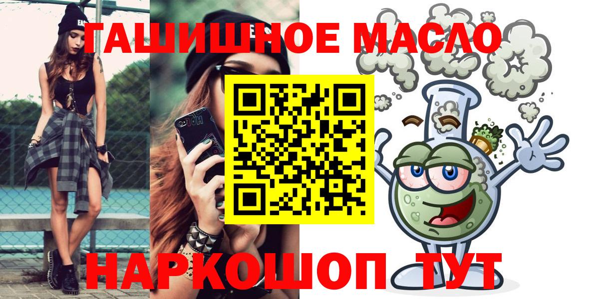 закладка  ТГК жижа  Вход с VPN  Курск 