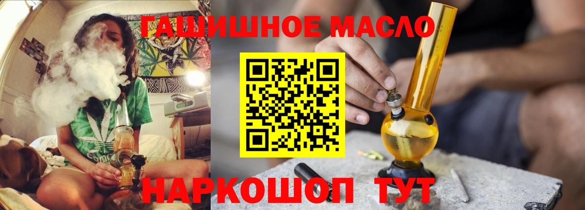 Дистиллят ТГК THC oil Курск