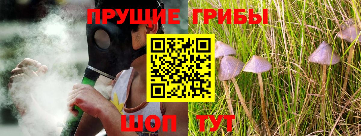 Галлюциногенные грибы мухоморы  Вход с VPN  Курск 