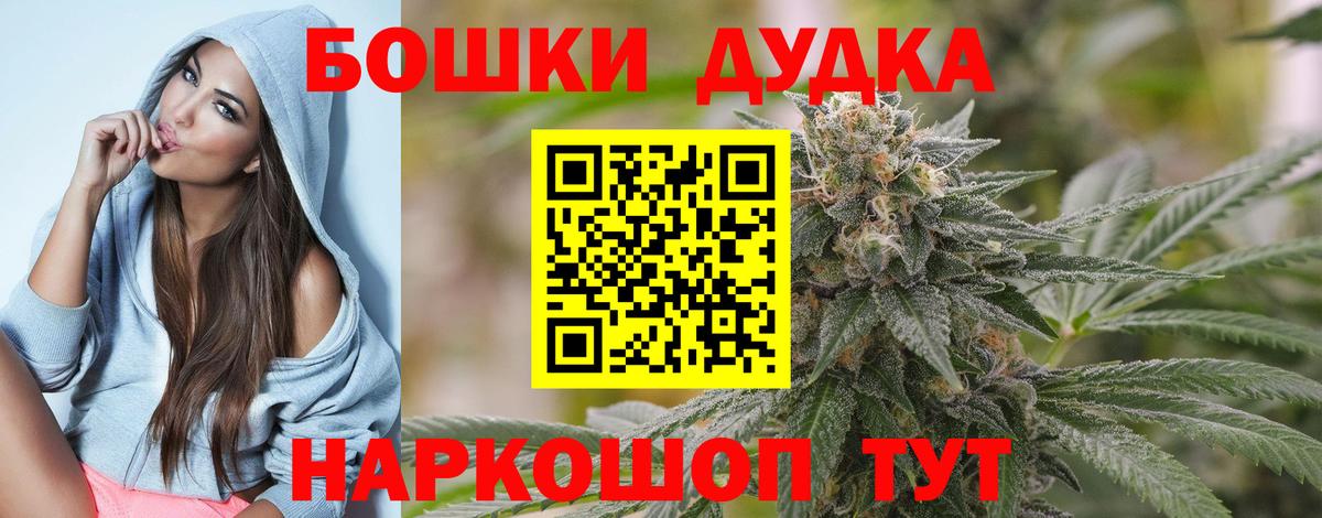 Курск  Бошки марихуана сатива  Бошки Шишки Ganja  Канабис индика  Вход с VPN  Конопля планчик 